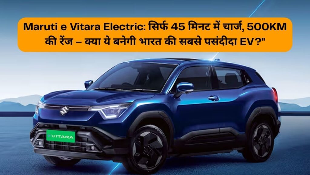 Maruti e Vitara