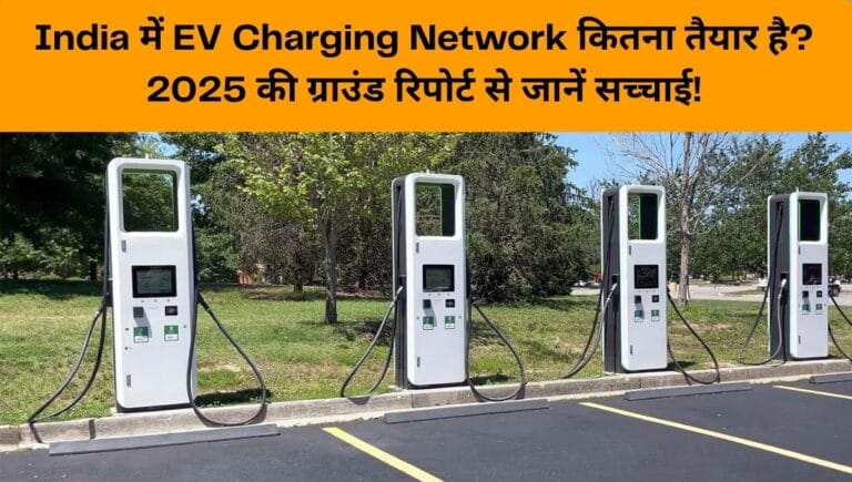 EV Charging Network