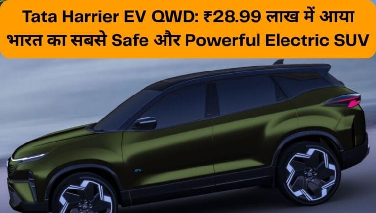 Tata Harrier EV QWD
