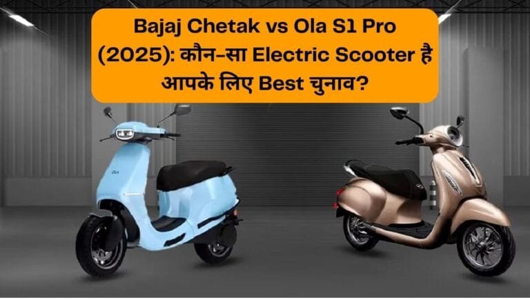 Bajaj Chetak vs Ola S1 Pro