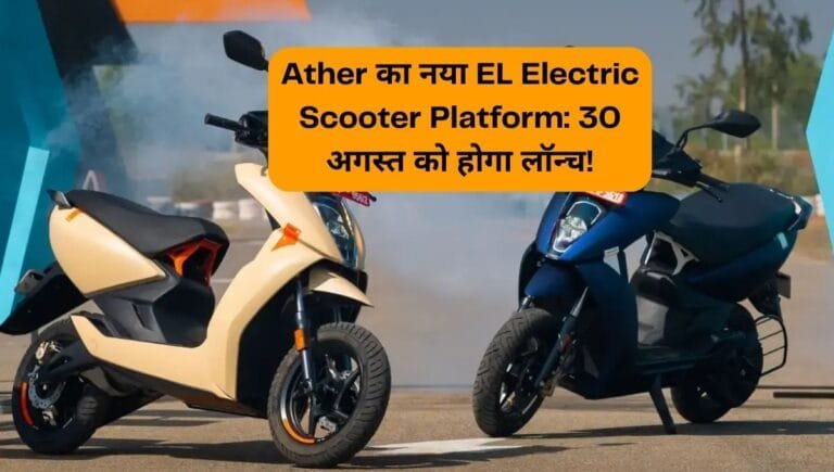 EL Electric Scooter Platform