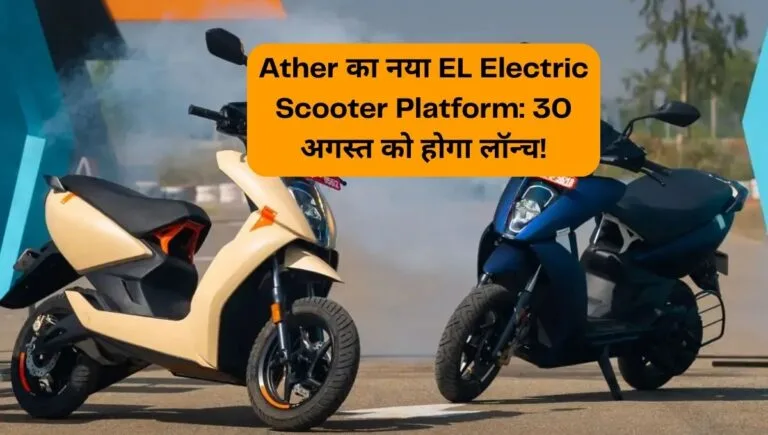 EL Electric Scooter Platform