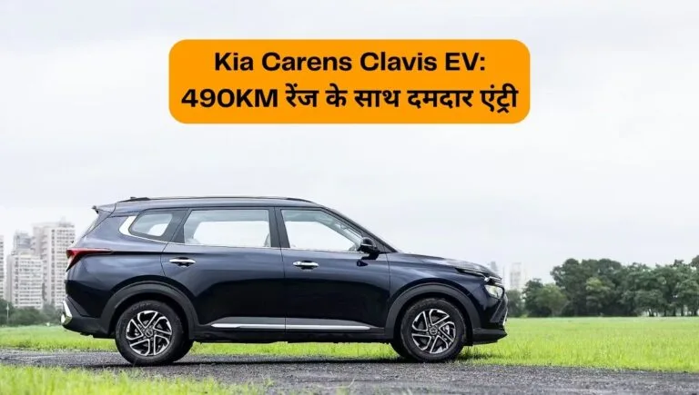 Kia Carens Clavis EV