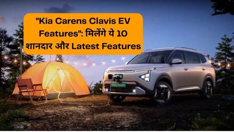 Kia Carens Clavis EV Features