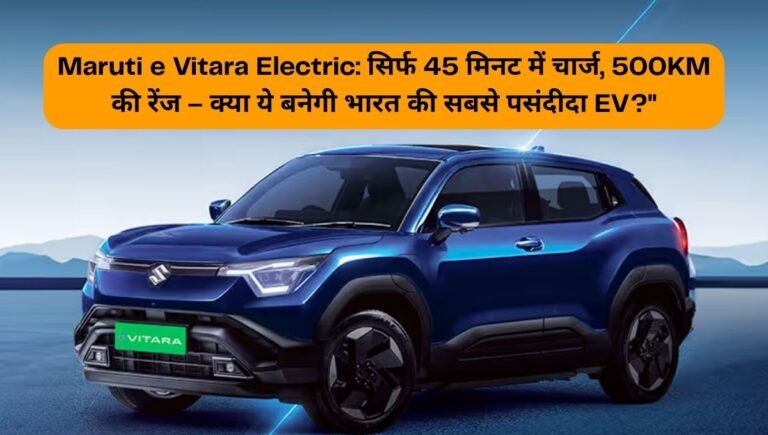 Maruti e Vitara