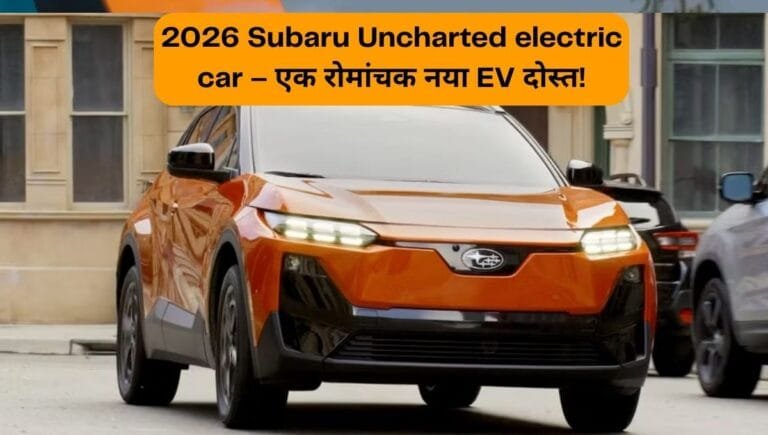 Subaru Uncharted electric car