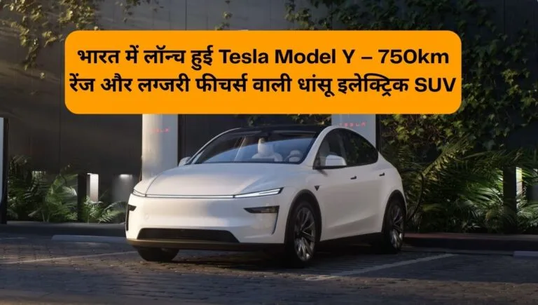 Tesla Model Y